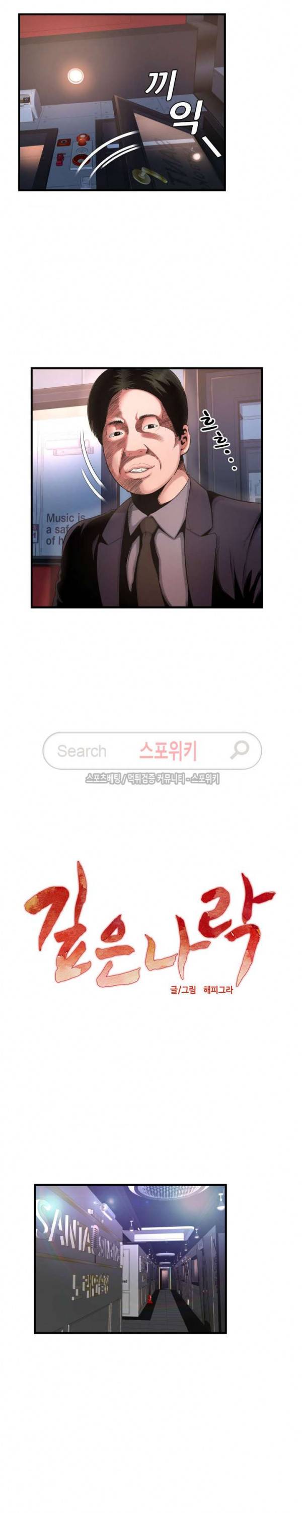 깊은나락 7화 2
