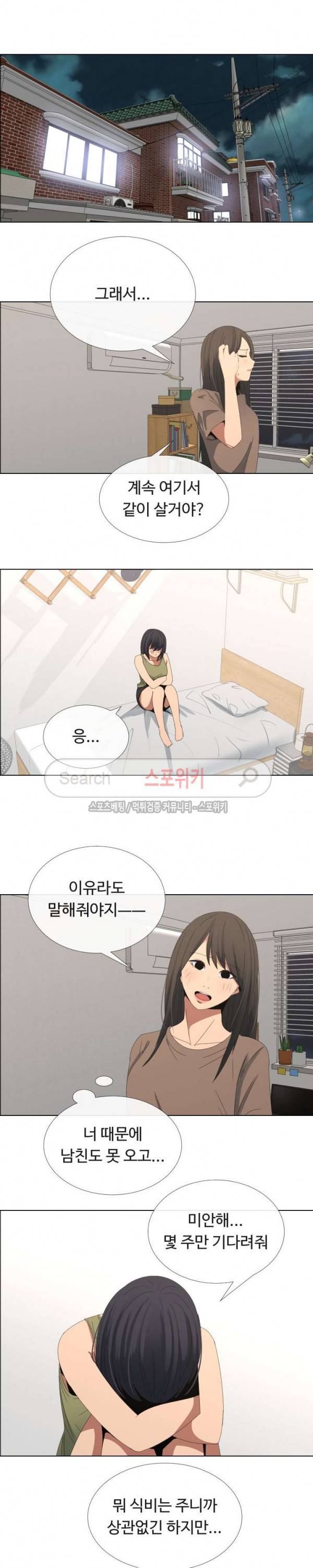 이쁜 누나 17화 4