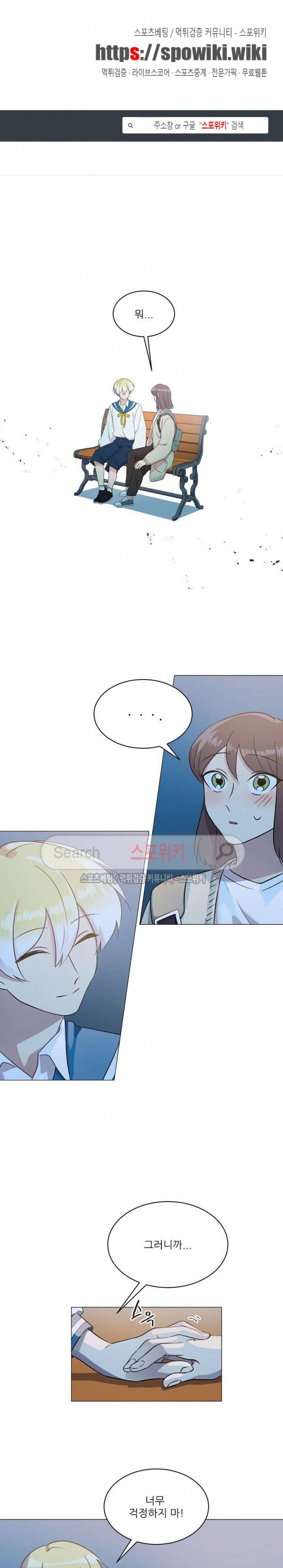 항변신 57화 1