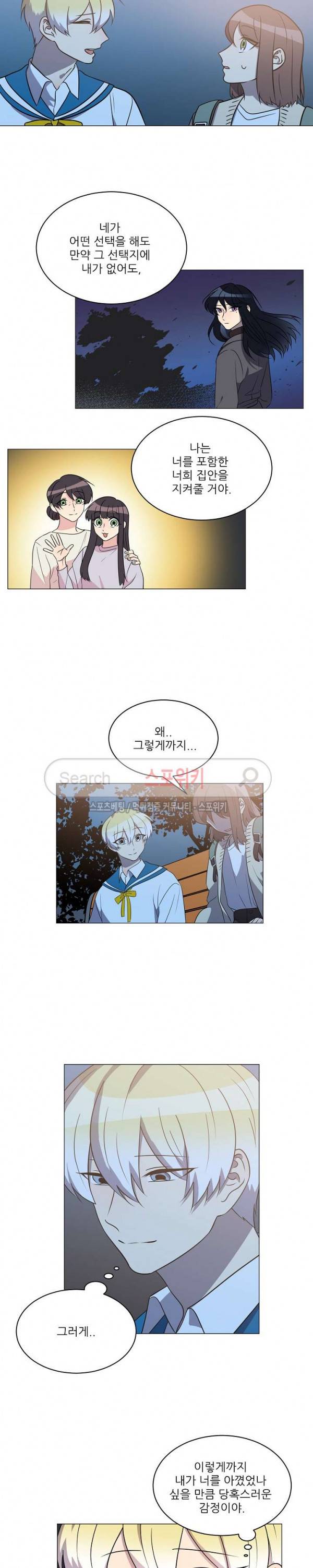 항변신 57화 2