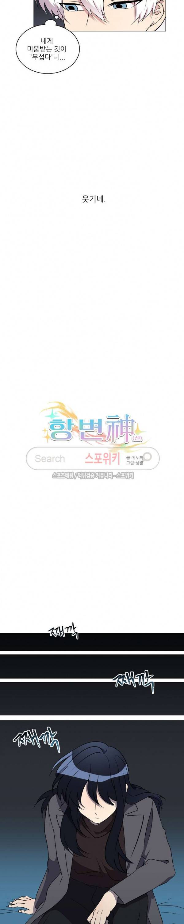 항변신 57화 3