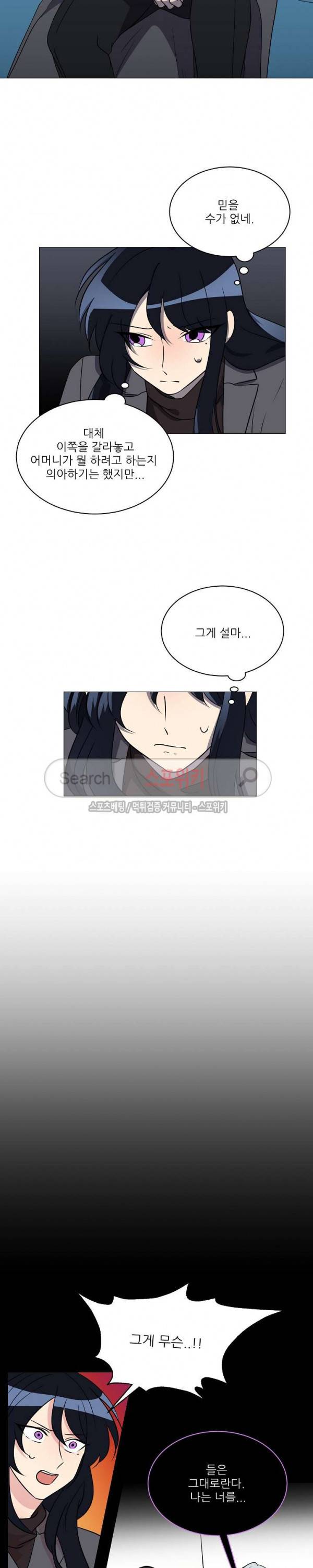 항변신 57화 4