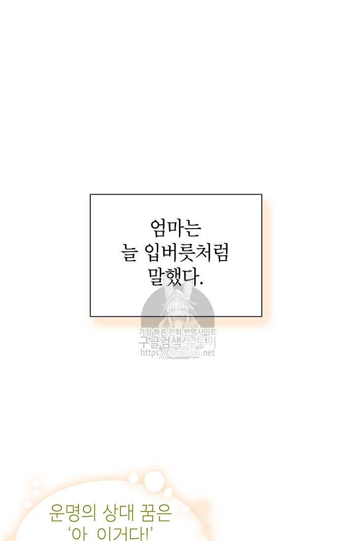 도장을 찍어주세요 10화 2