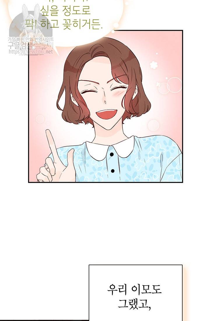 도장을 찍어주세요 10화 3
