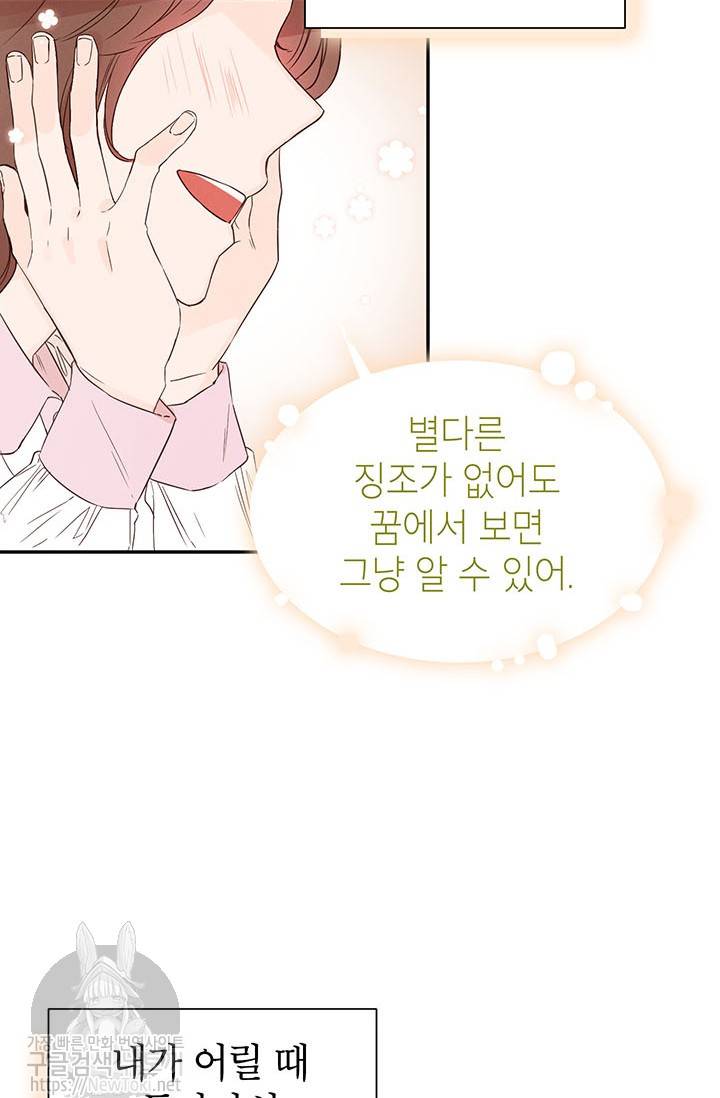 도장을 찍어주세요 10화 4