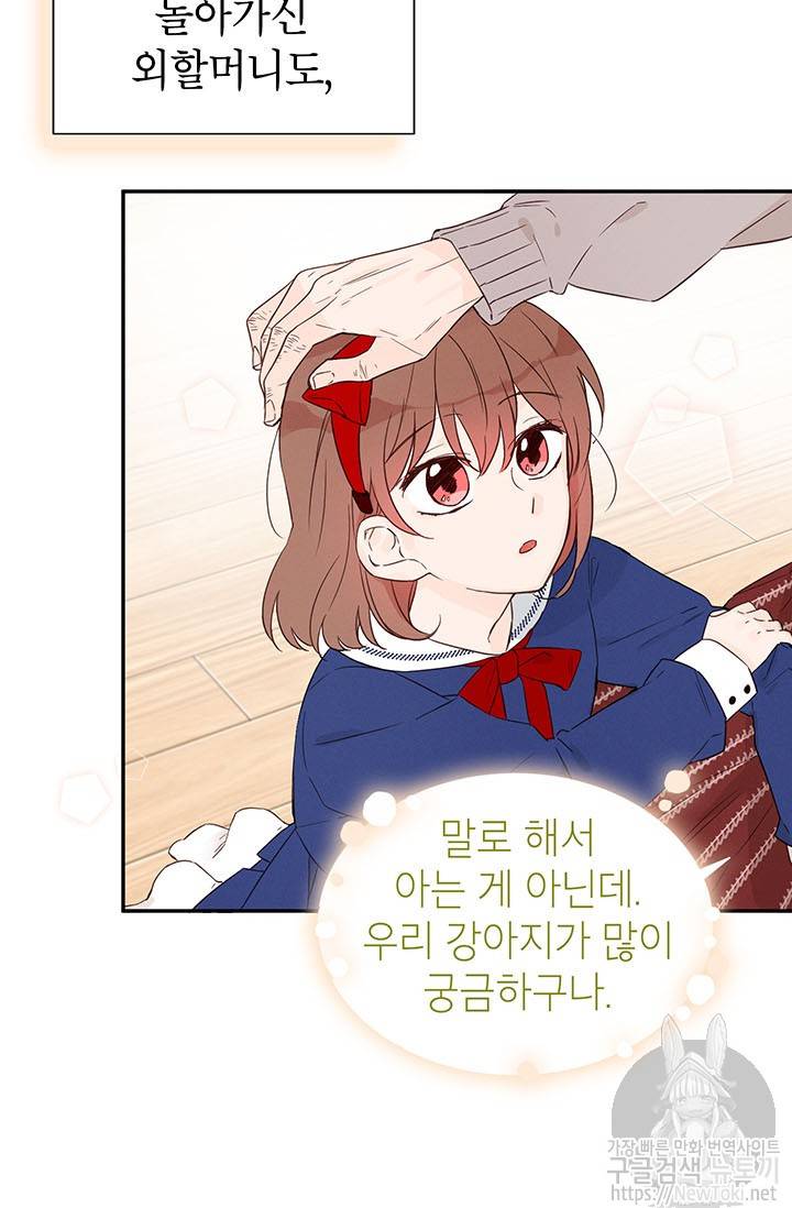 도장을 찍어주세요 10화 5