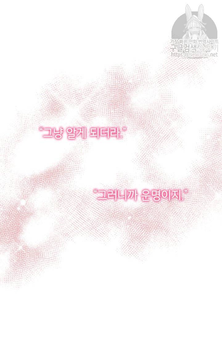 도장을 찍어주세요 10화 6
