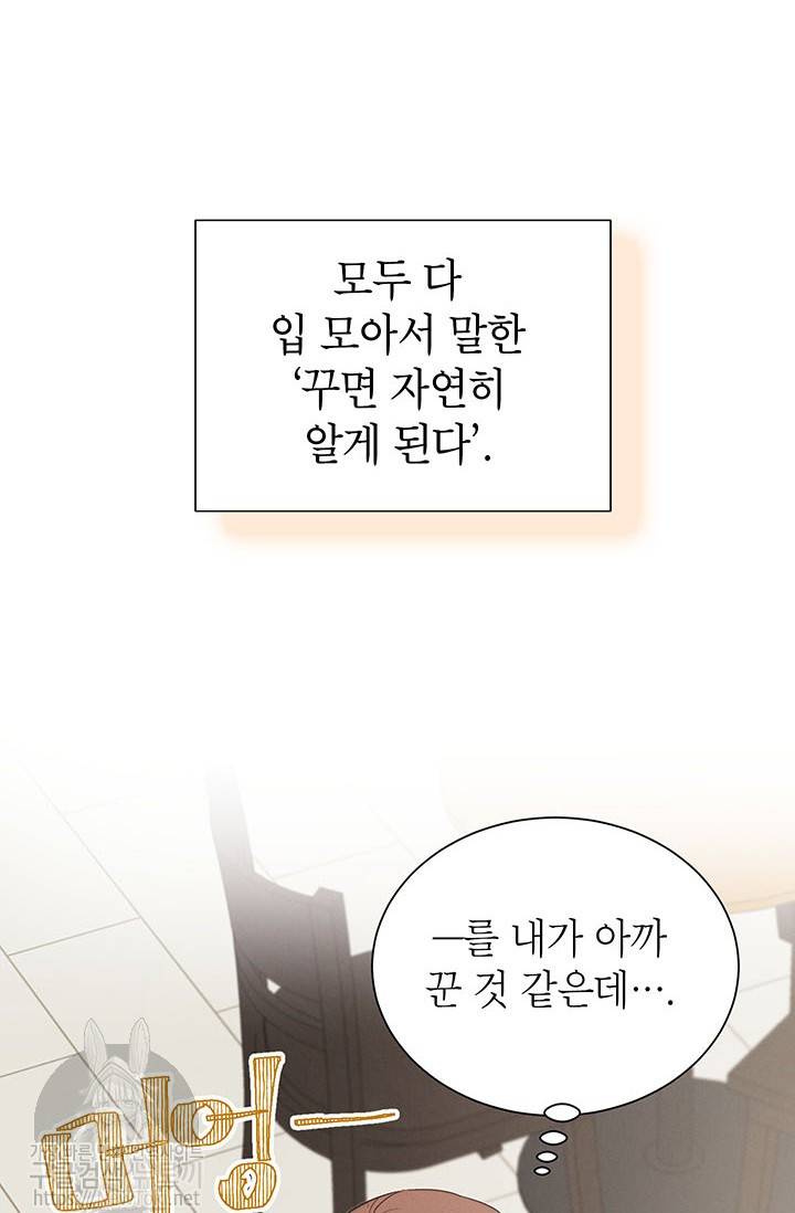 도장을 찍어주세요 10화 7