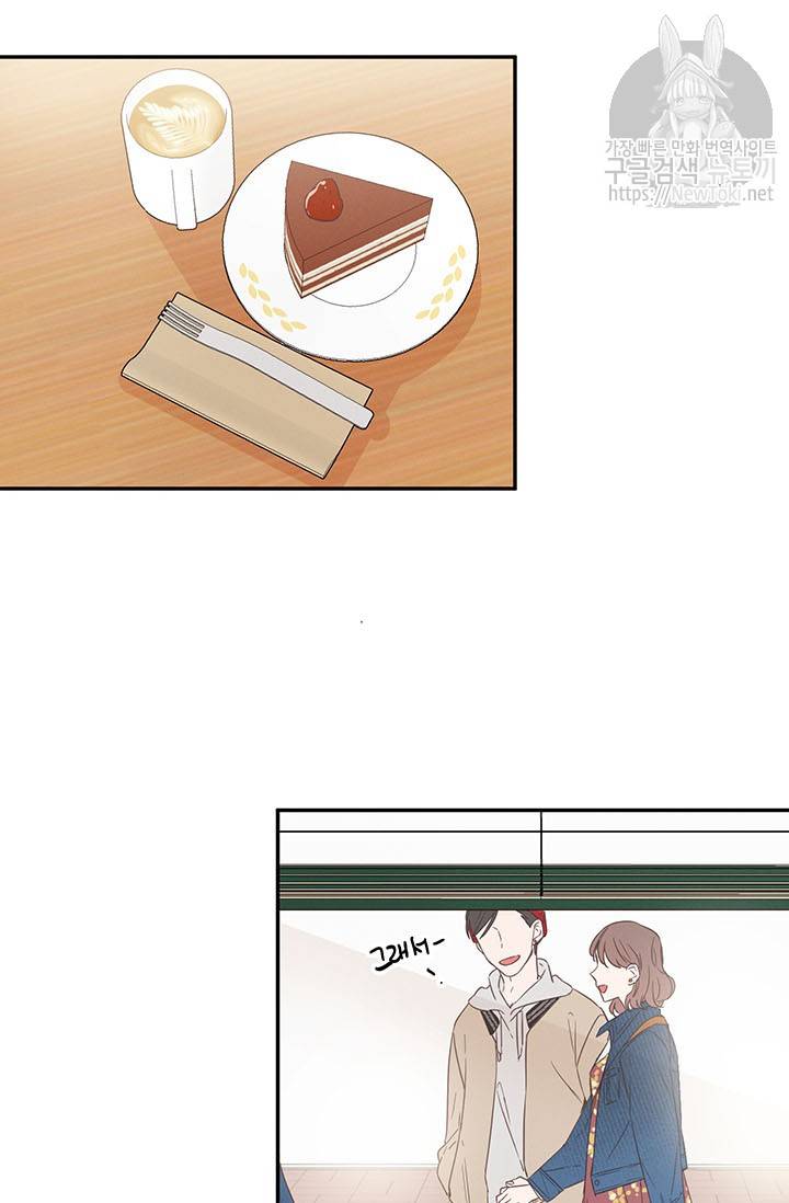도장을 찍어주세요 10화 9