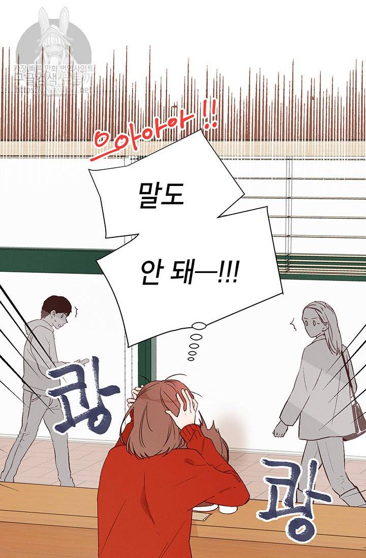 도장을 찍어주세요 10화 11