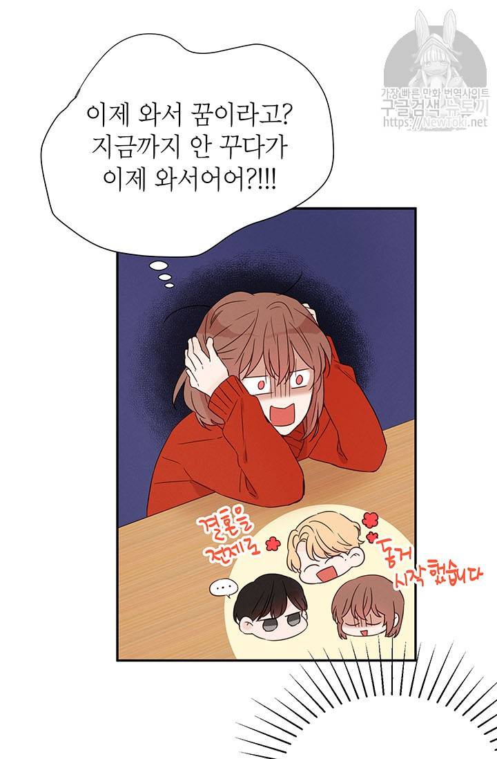 도장을 찍어주세요 10화 13
