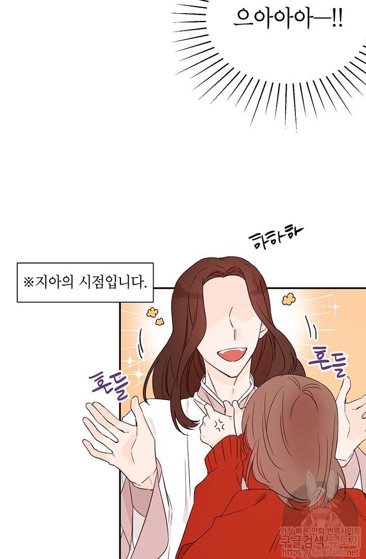 도장을 찍어주세요 10화 14
