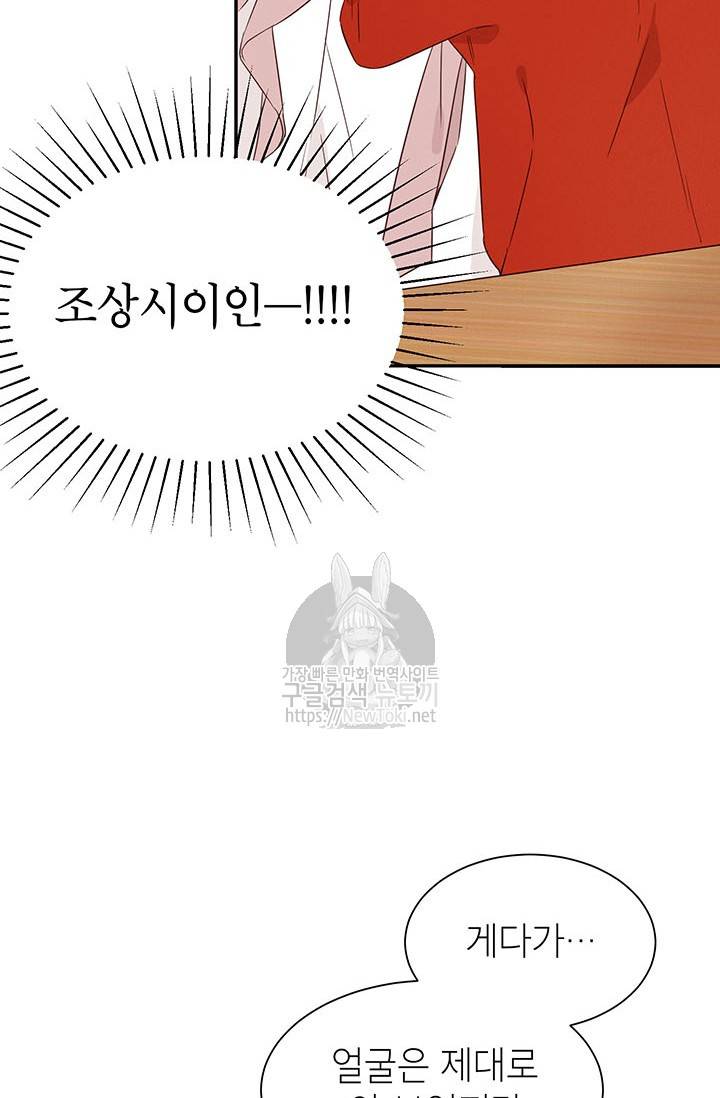 도장을 찍어주세요 10화 15