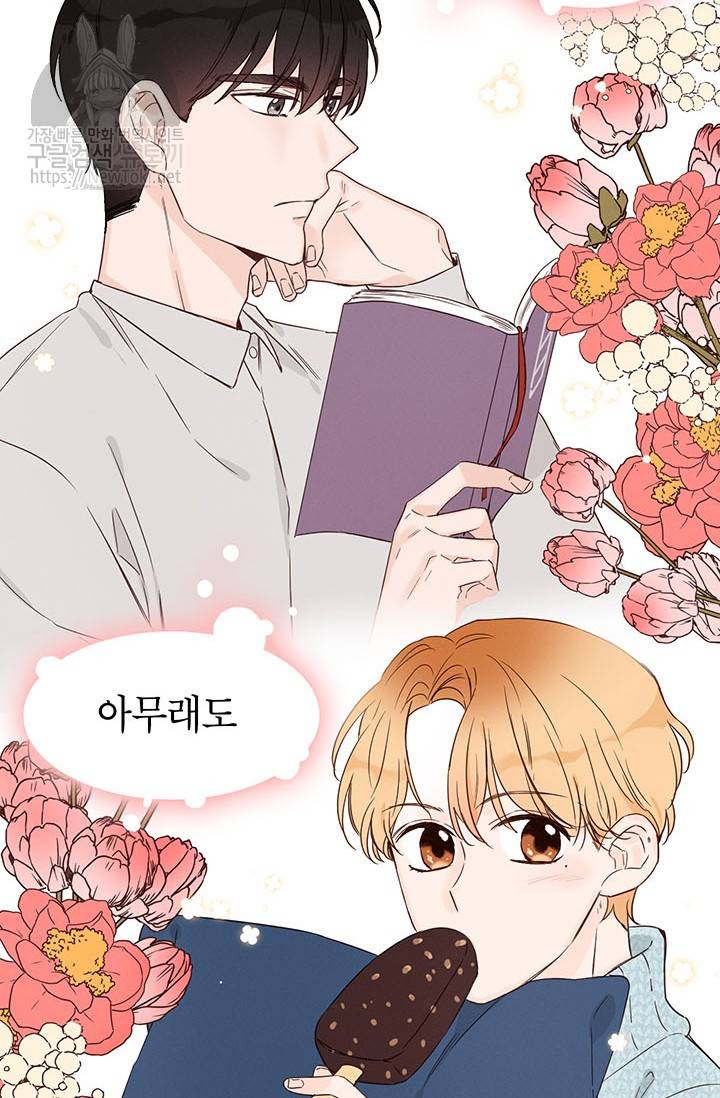 도장을 찍어주세요 10화 17