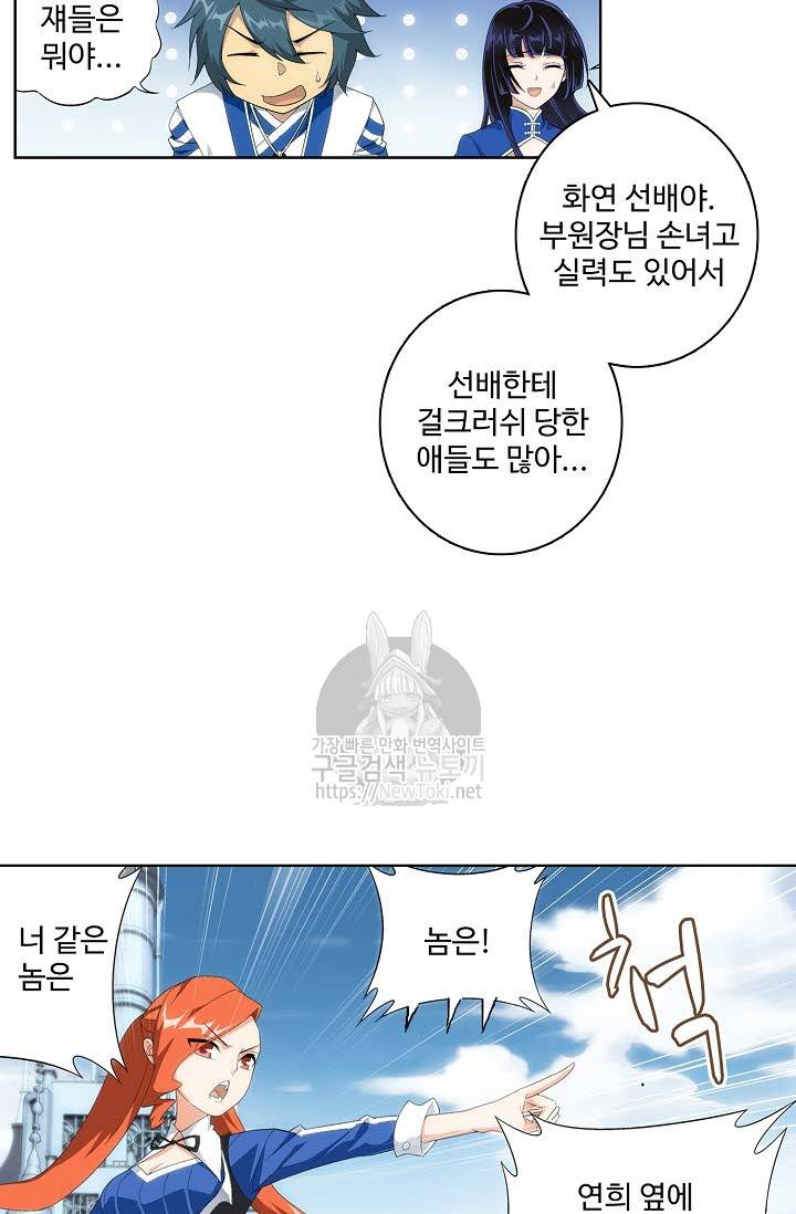 투파창궁 169화 6