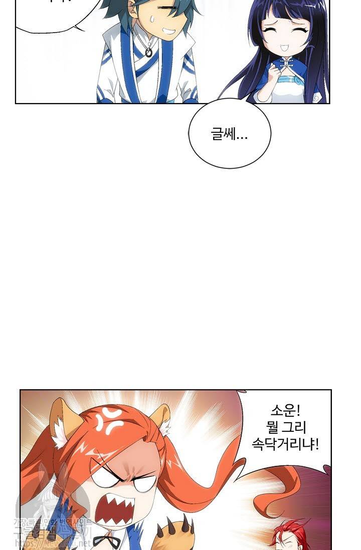 투파창궁 169화 8