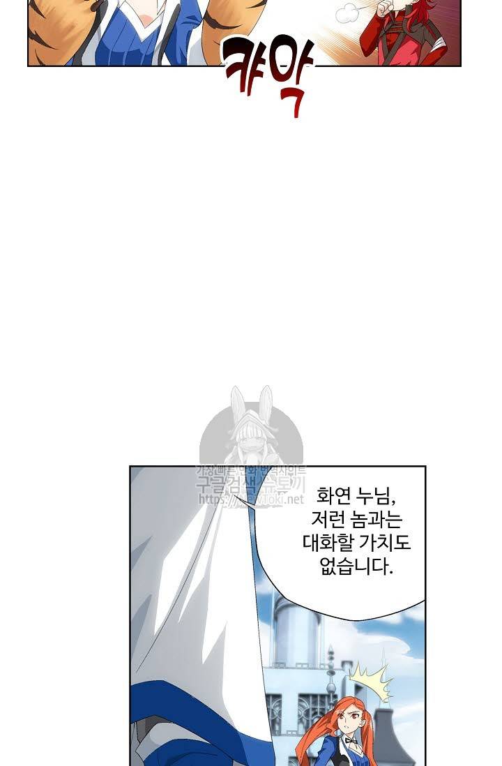 투파창궁 169화 9