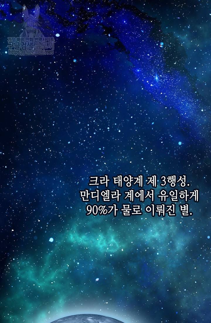 카야 112화 - part2 신 3