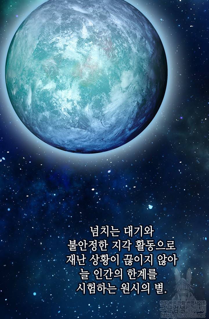 카야 112화 - part2 신 4
