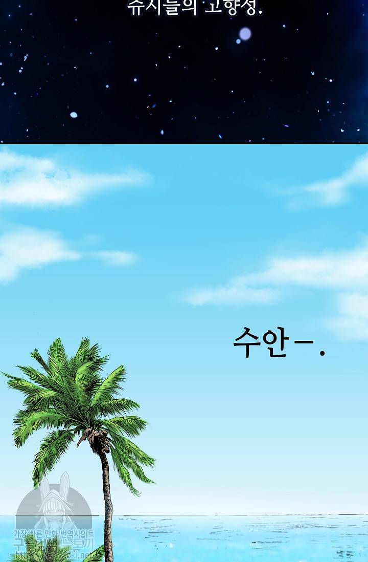 카야 112화 - part2 신 7