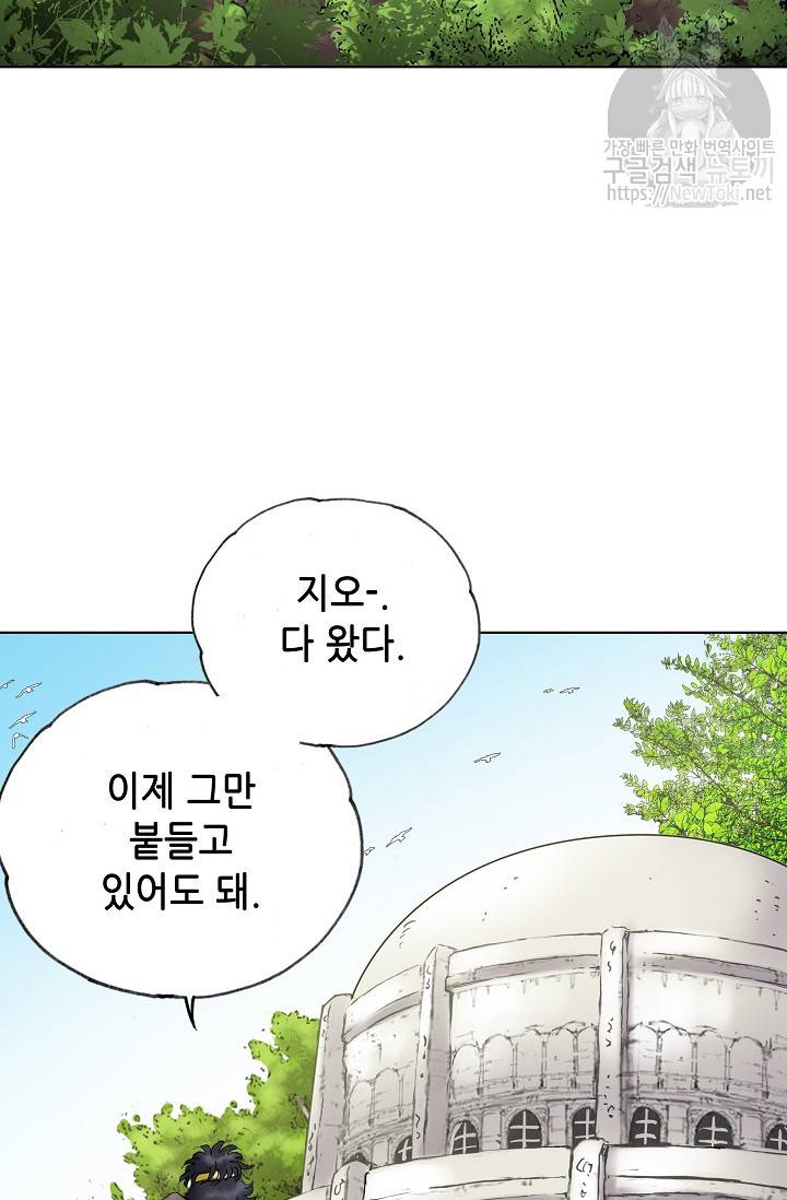 카야 112화 - part2 신 14
