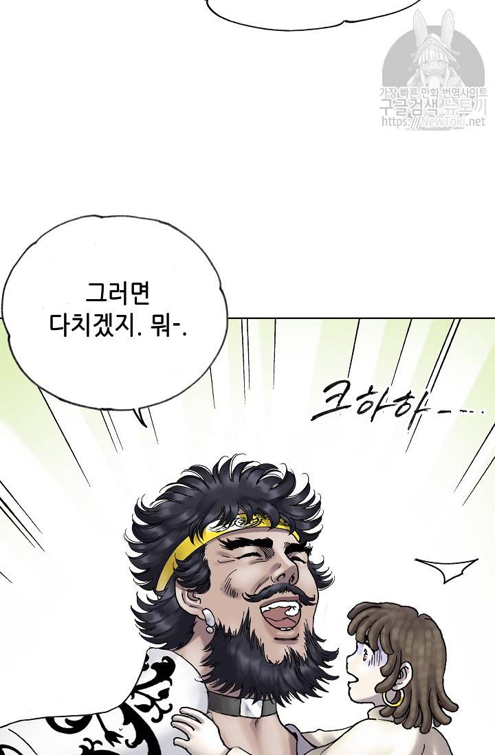 카야 112화 - part2 신 17