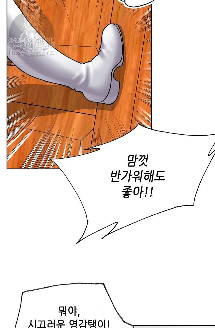 카야 112화 - part2 신 21