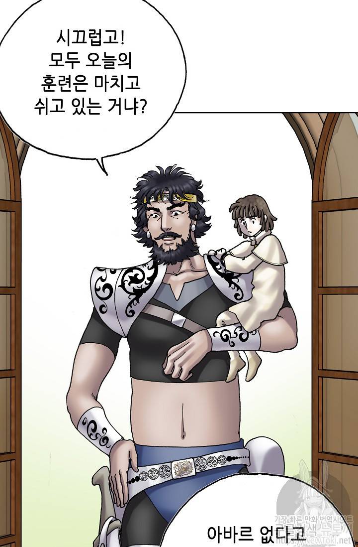 카야 112화 - part2 신 23