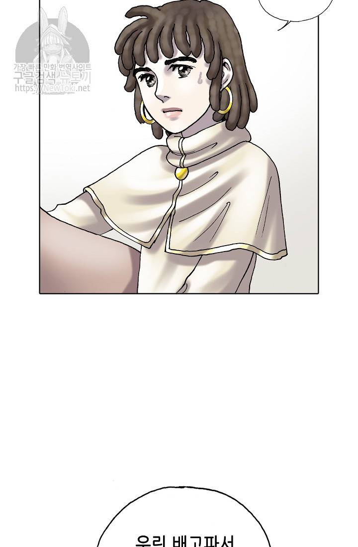 카야 112화 - part2 신 26