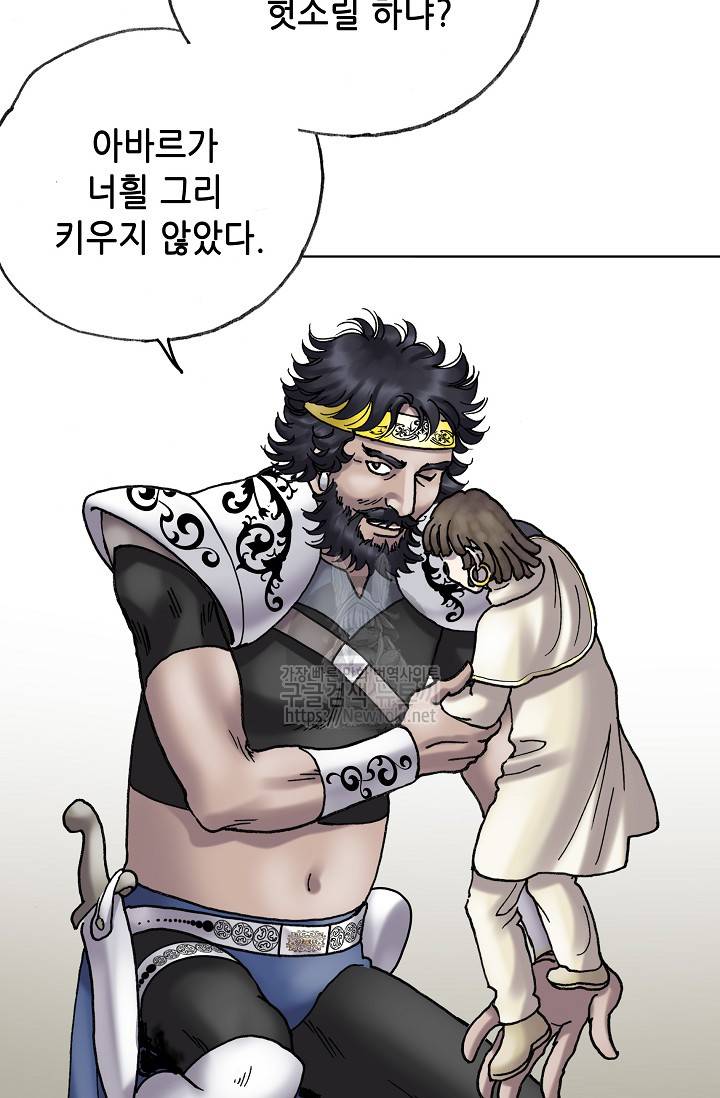 카야 112화 - part2 신 28