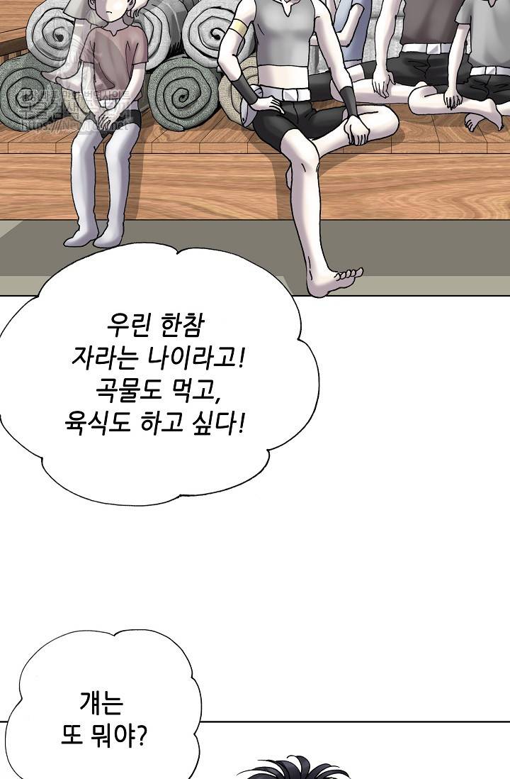 카야 112화 - part2 신 30