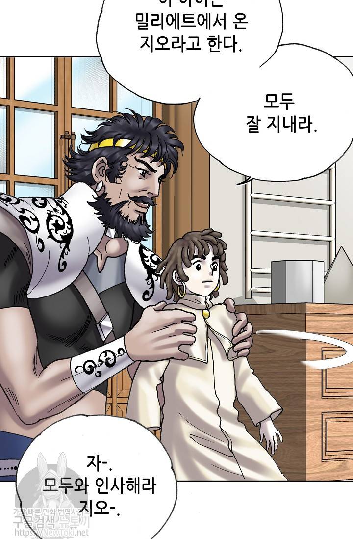 카야 112화 - part2 신 32