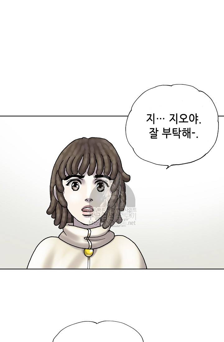 카야 112화 - part2 신 34