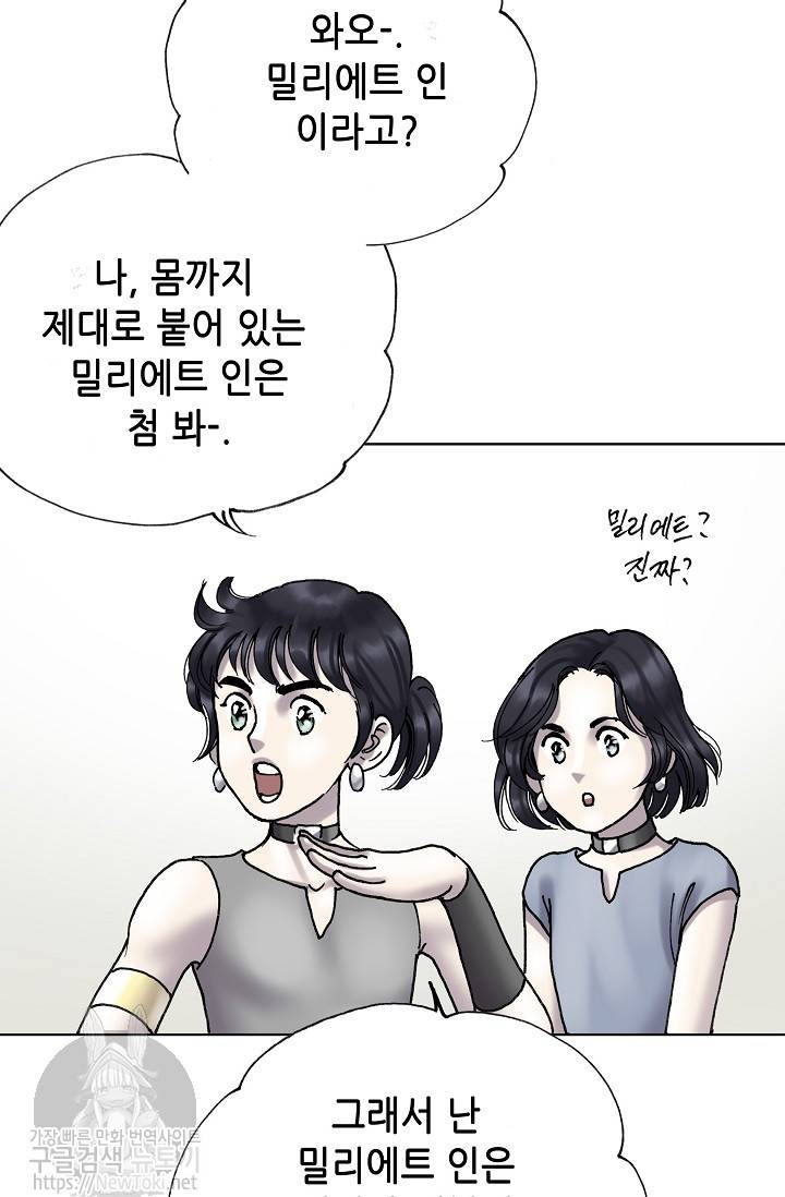 카야 112화 - part2 신 35