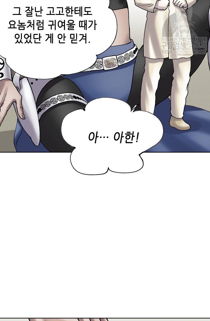 카야 112화 - part2 신 38
