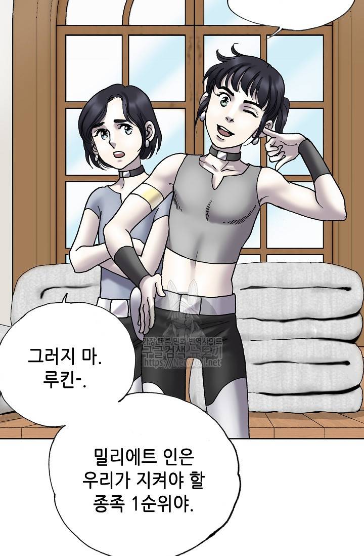카야 112화 - part2 신 40