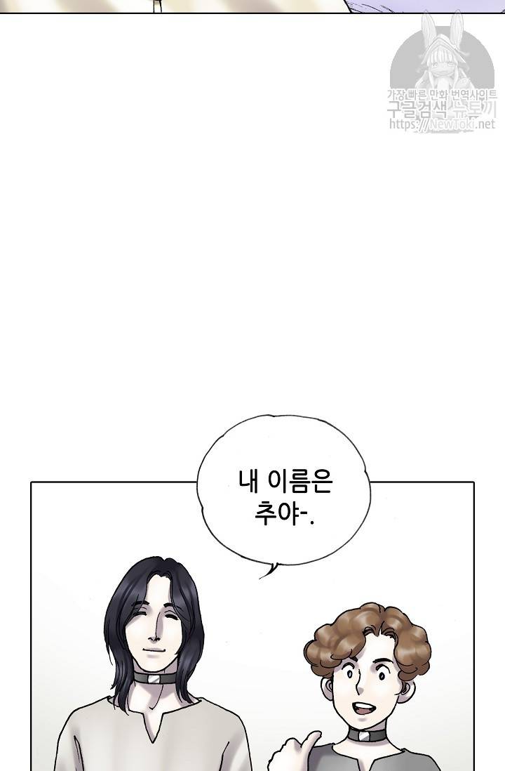 카야 112화 - part2 신 42