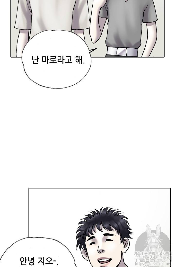 카야 112화 - part2 신 43