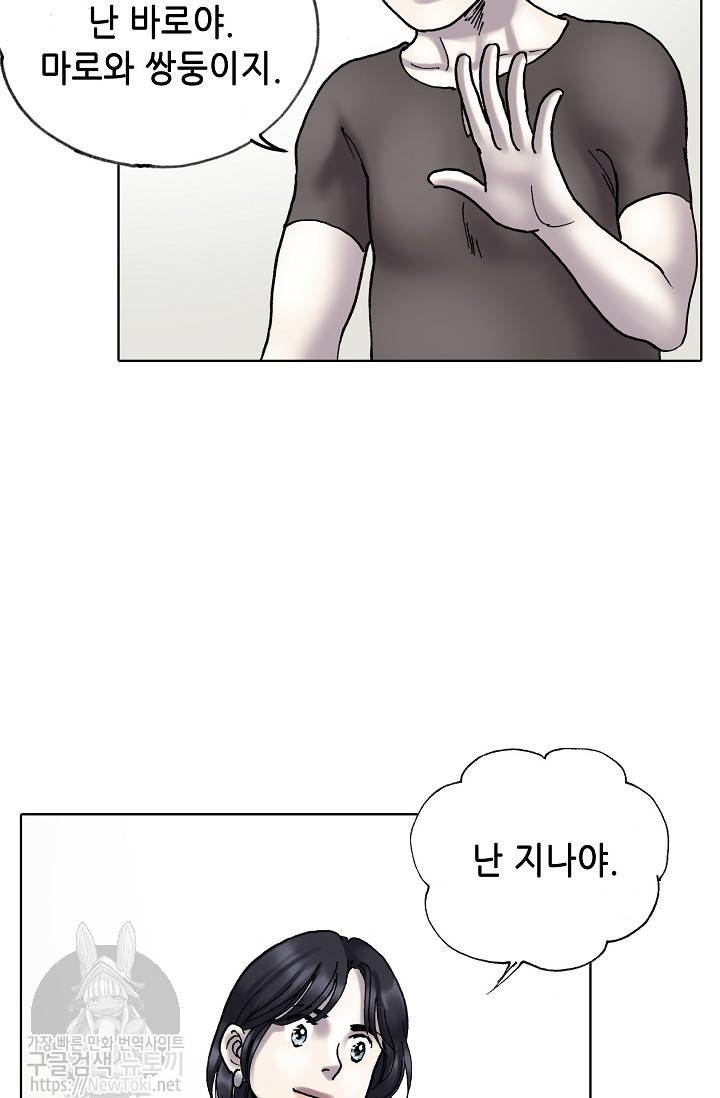 카야 112화 - part2 신 44