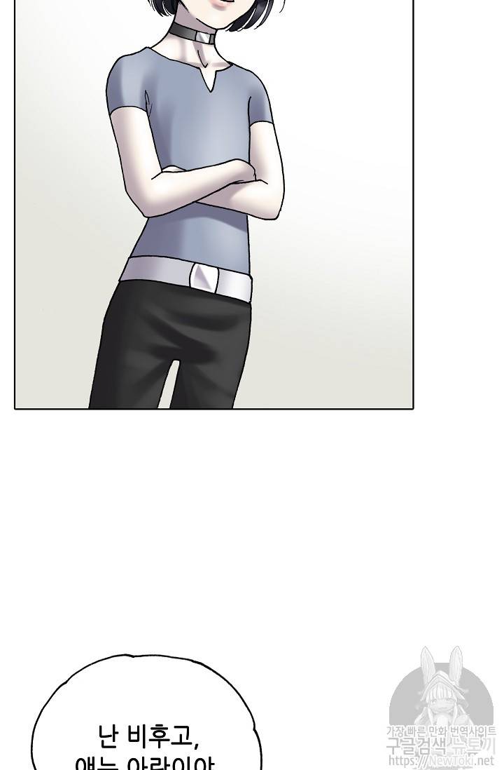 카야 112화 - part2 신 45
