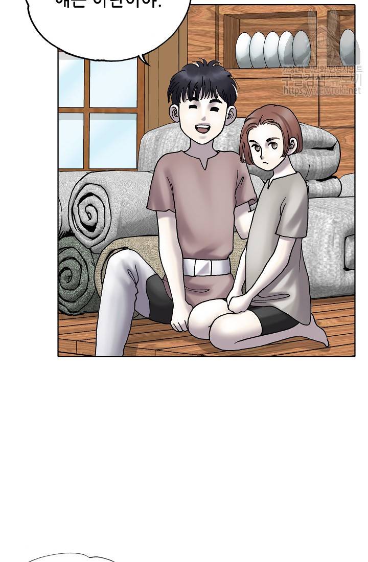 카야 112화 - part2 신 46