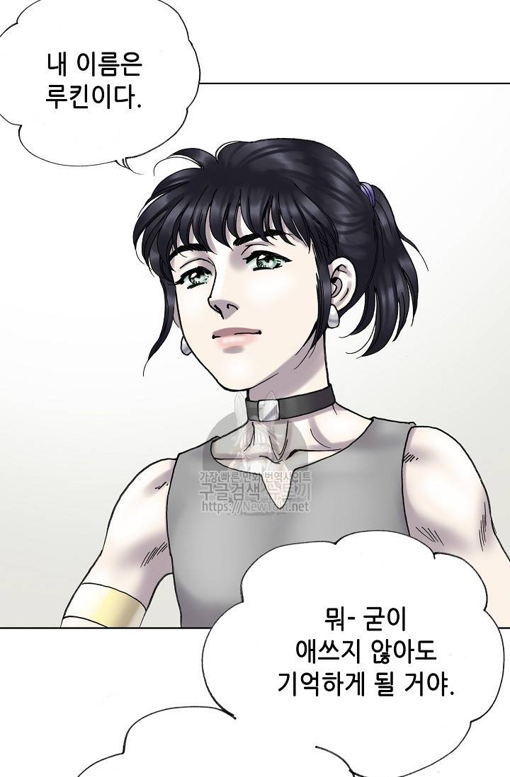 카야 112화 - part2 신 47
