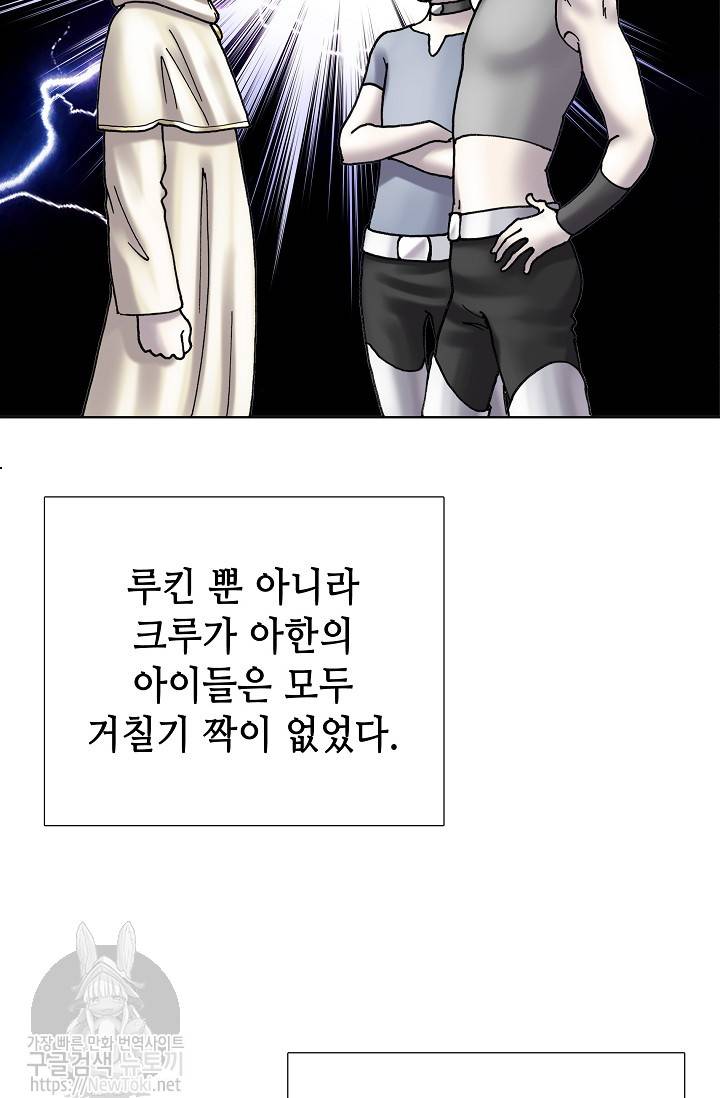 카야 112화 - part2 신 49