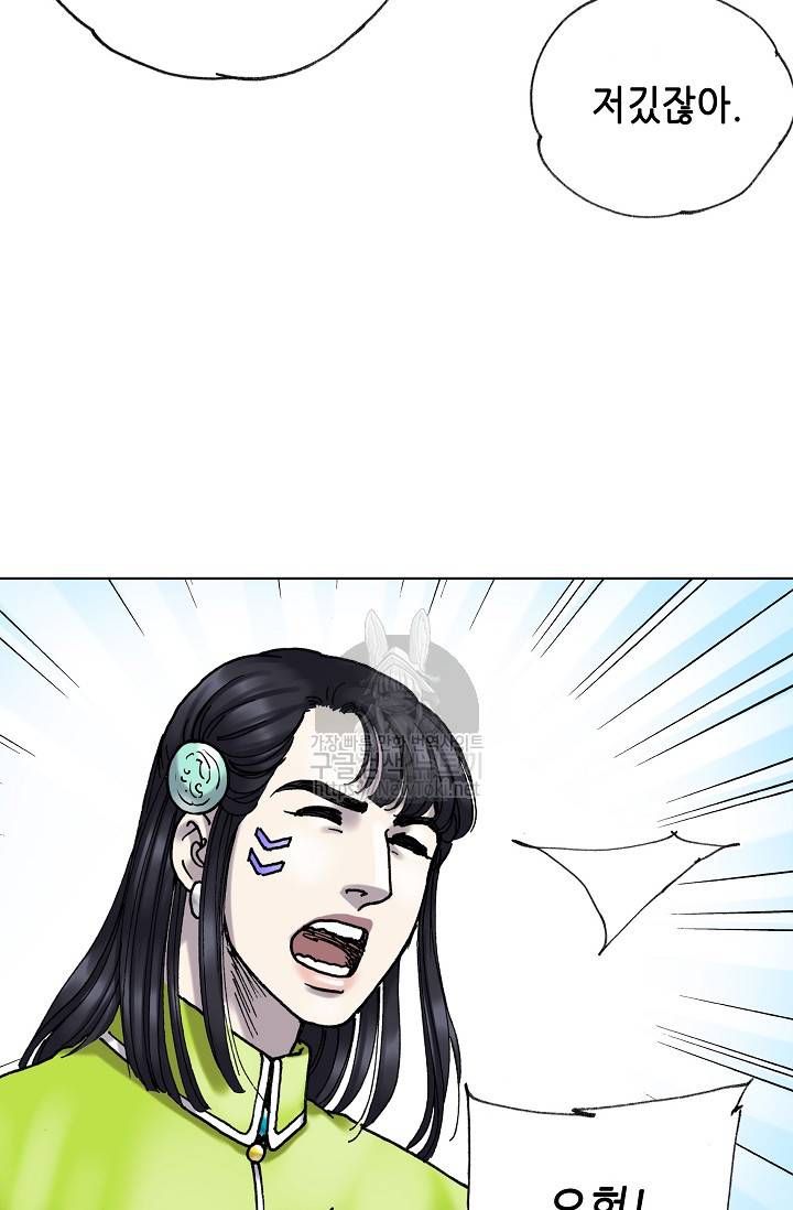 카야 112화 - part2 신 55