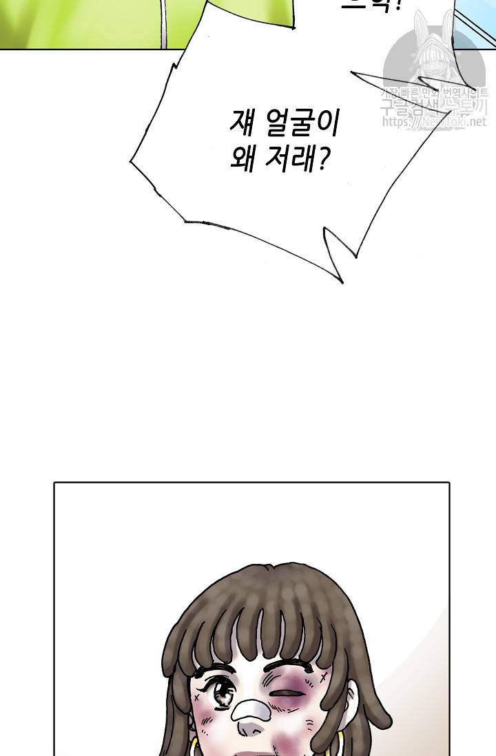 카야 112화 - part2 신 56