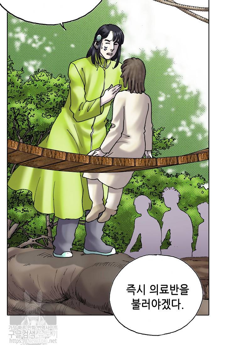 카야 112화 - part2 신 59