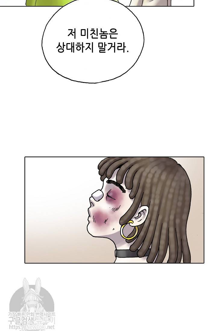 카야 112화 - part2 신 65