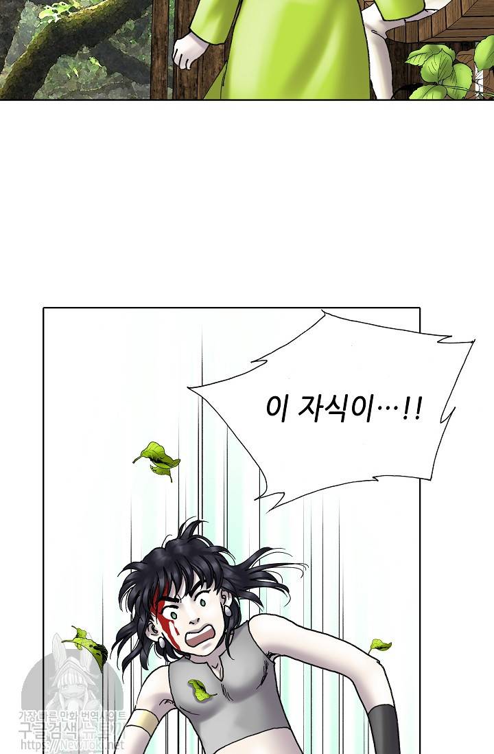 카야 112화 - part2 신 69