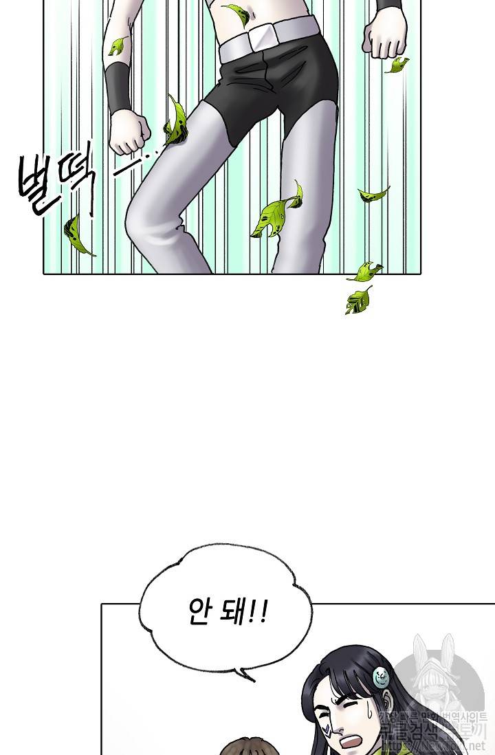 카야 112화 - part2 신 70
