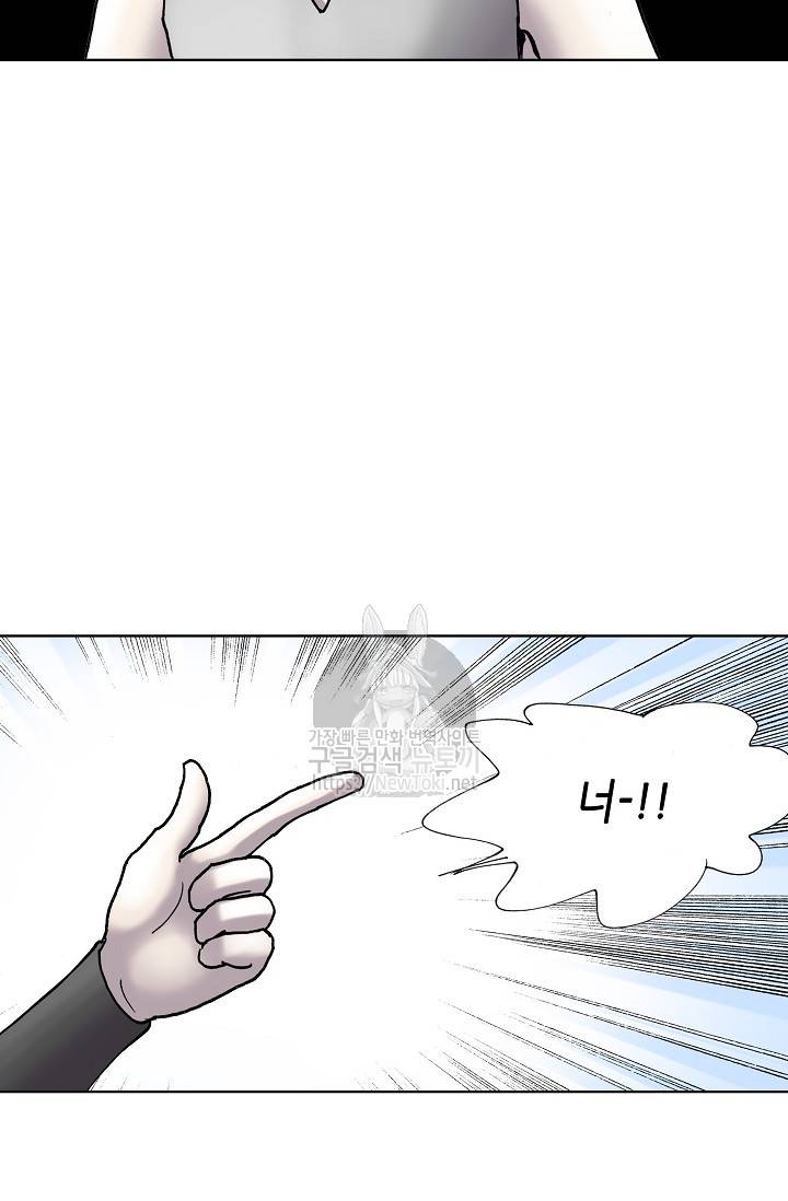 카야 112화 - part2 신 74